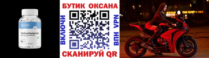 БУТИРАТ жидкий экстази  Большой Камень 