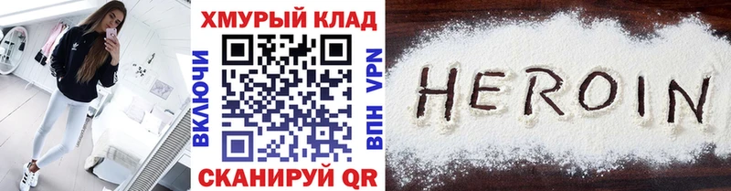 ГЕРОИН гречка  ссылка на мегу маркетплейс  Большой Камень 