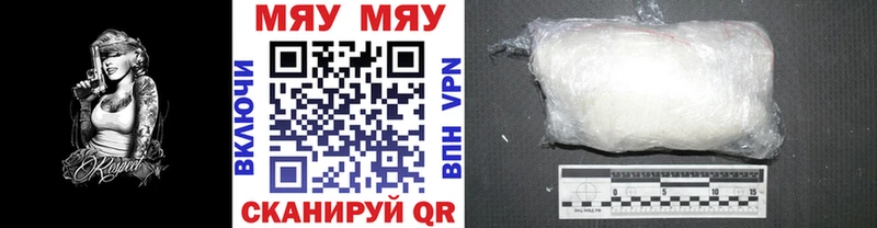 Меф VHQ  Большой Камень 